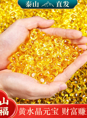 黄水晶元宝摆件琉璃小元宝大号金元宝聚宝盆招财碎石装饰乔迁礼品