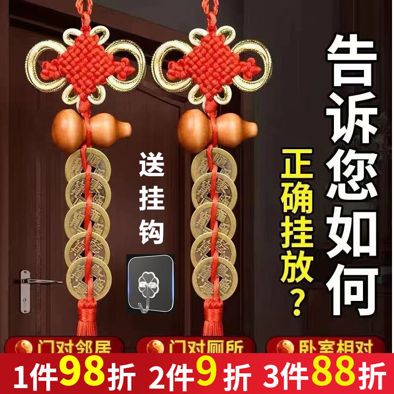 五帝钱真品门对门挂件纯铜葫芦中国结铜钱古币5帝钱十帝钱圧门槛