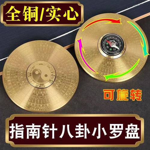 纯铜多层罗盘解压手把件工艺礼品