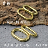 高品质纯黄铜旦扣 高端手工皮艺五 椭圆环 开口蛋扣 蛋圈