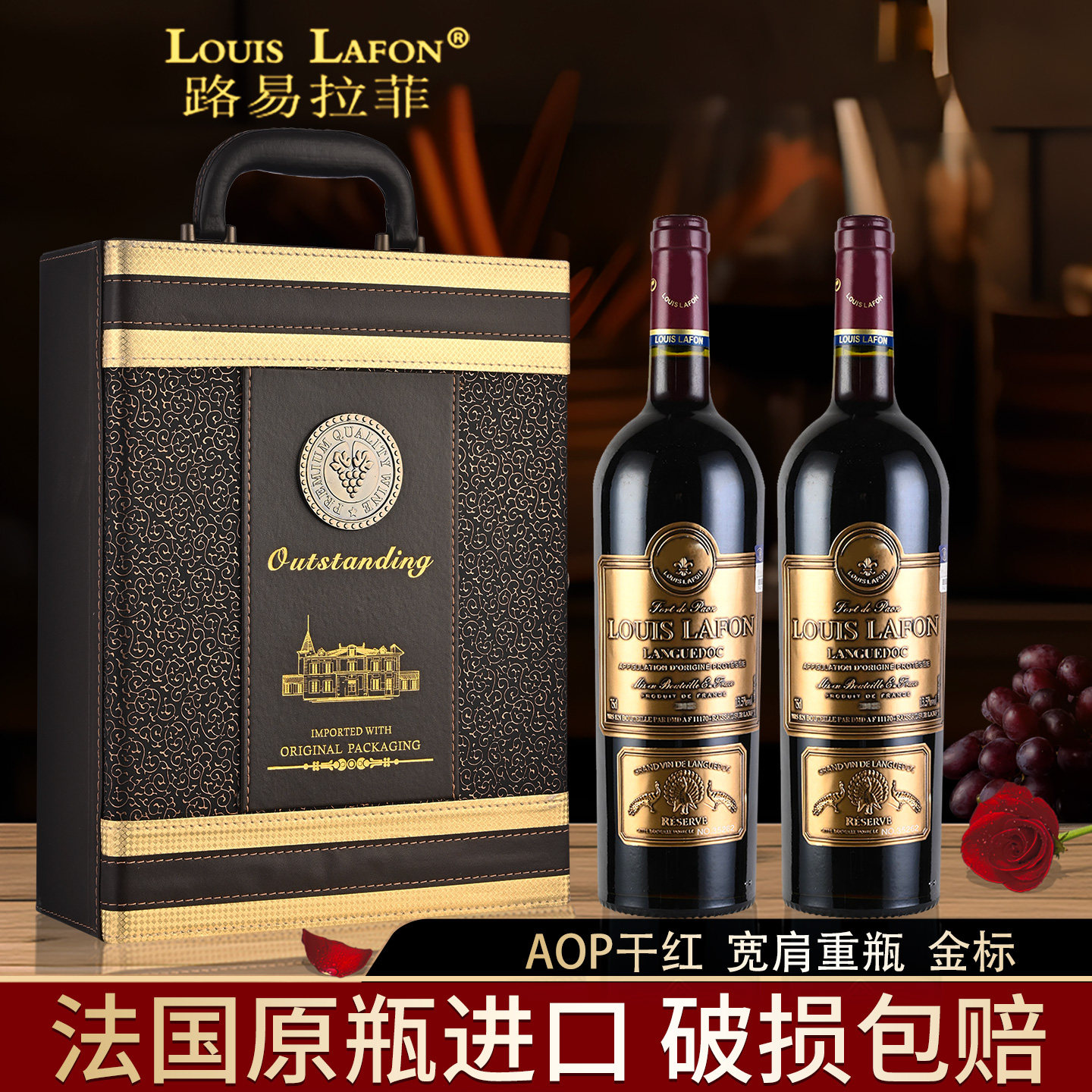 法国红酒2支路易拉菲LOUISLAFON孔雀堡朗格多克干红葡萄酒顺丰邮