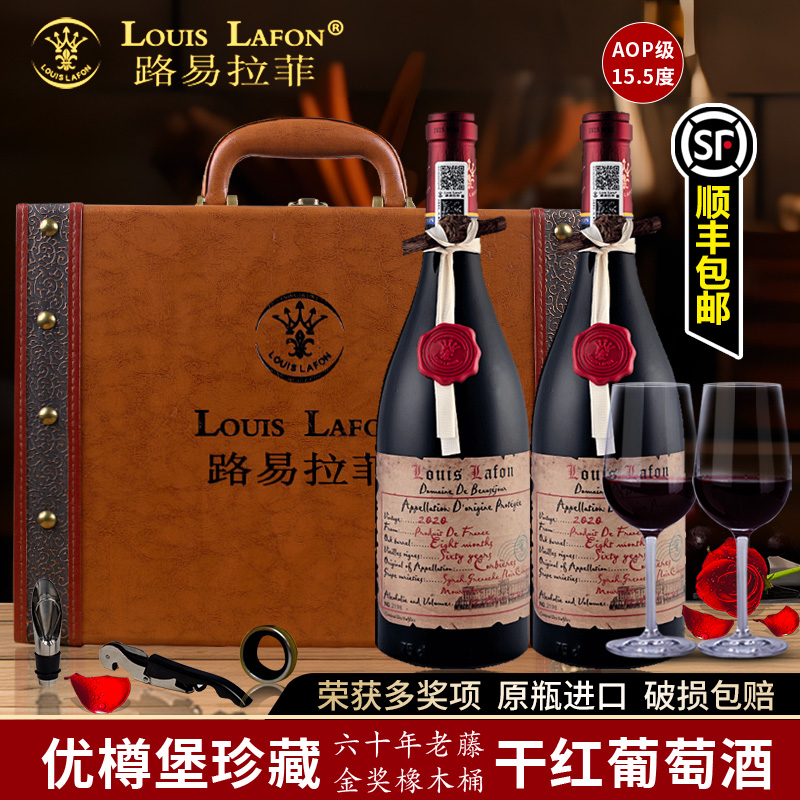 法国红酒路易拉菲LOUISLAFON优樽堡珍藏60老藤金奖AOC干红葡萄酒