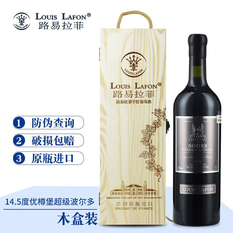 红酒路易拉菲官方正品原瓶进口
