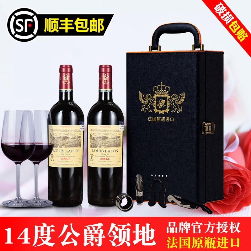 路易拉菲LOUISLAFON公爵领地红酒2支礼盒法国原瓶进口干红葡萄酒