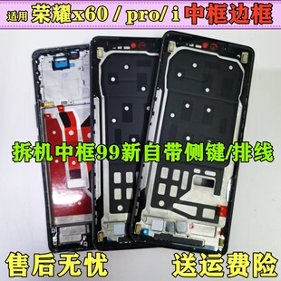 AN00中壳前壳 pro中框边框屏框拆机前框中壳LYN 适用荣耀x60i X60