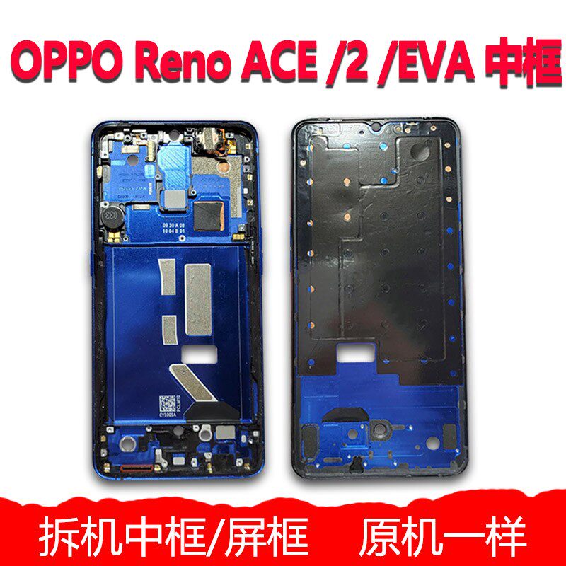 适用oppo Reno ACE拆机中框屏框Reno2金属边框中壳十倍前框ACE2壳