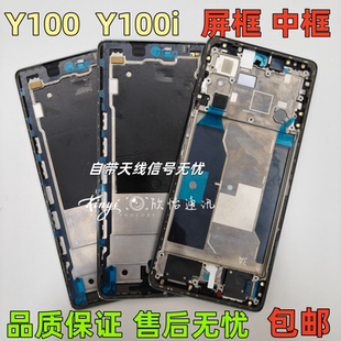 适用vivo Y100 Y100i 拆机中框屏框前壳Y100中壳边框前框支架 A面