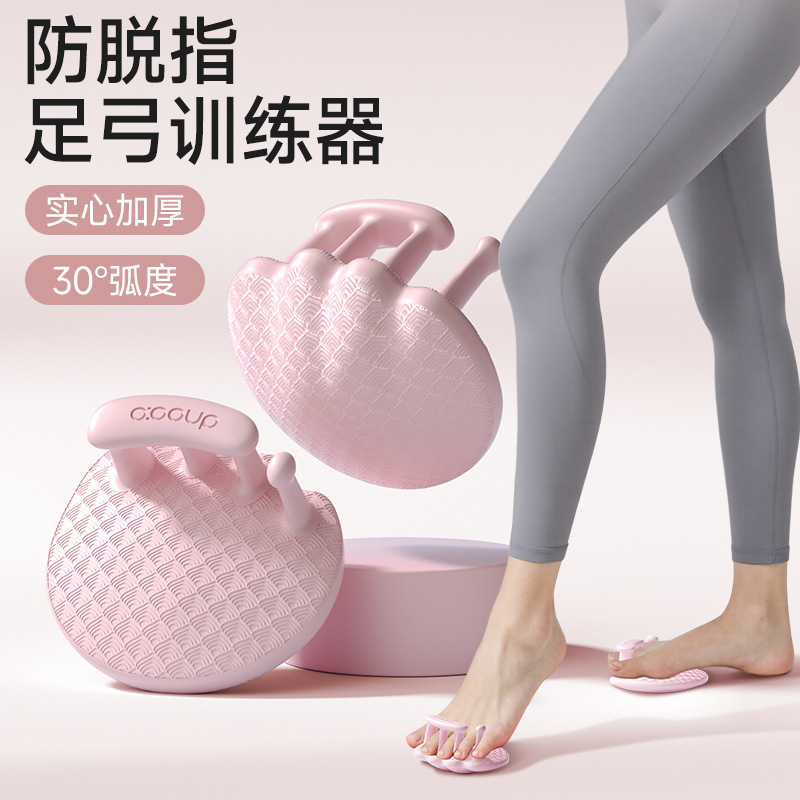 足弓单杠材器瘦腿足底矫正器改善脚趾拇指外翻瘦小腿肌肉美腿部