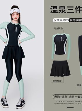 女士长袖分体三件套防晒新款泳衣
