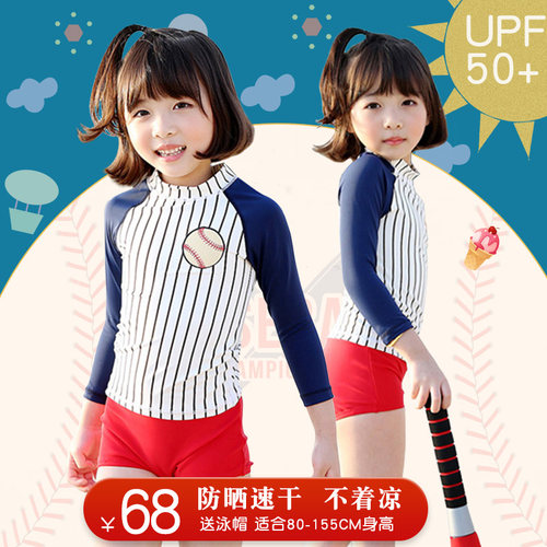 长袖长裤韩国速干小孩儿童泳衣