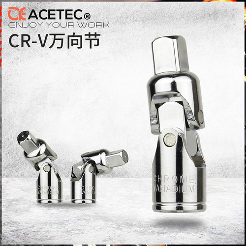 络钒钢CR-V气动扳手电动扳手十字万向节接头套筒转向套筒扳手万向