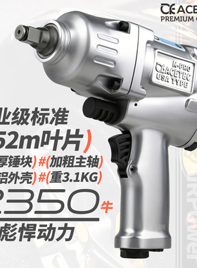 Acetec阿斯泰克工业级1/2气动扳手大扭力220P小风炮专业工业汽修