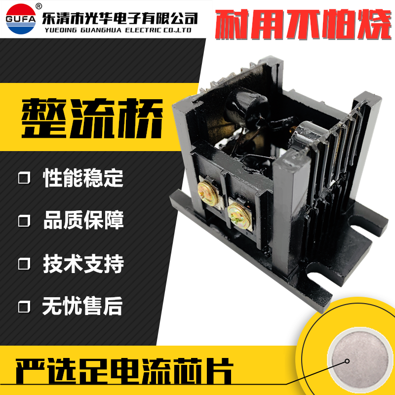 包邮 GUFA 单相桥式整流器 4ZQ 10A整流桥堆4ZQ 15A 20A 30A 方桥 电子元器件市场 整流器 原图主图