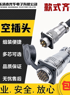 航空插头TP28插座PLS28-2/3/4/5/6/7/8/10芯-26芯PLS24 TP16 TP20