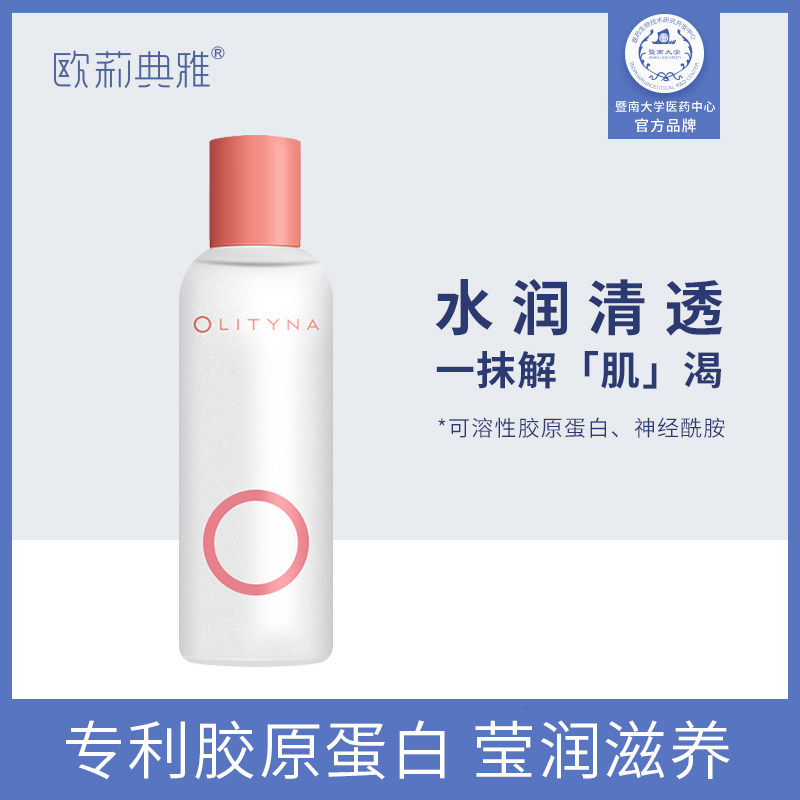 欧莉典雅胶原蛋白爽肤水女补水保湿控油收缩毛孔护肤水喷雾瓶正品|msdalam kategori Beauty/badan/minyak pati, losyen/toner - dari Buy2taobao.com untuk memberikan perkhidmatan ejen Taobao profesional membeli