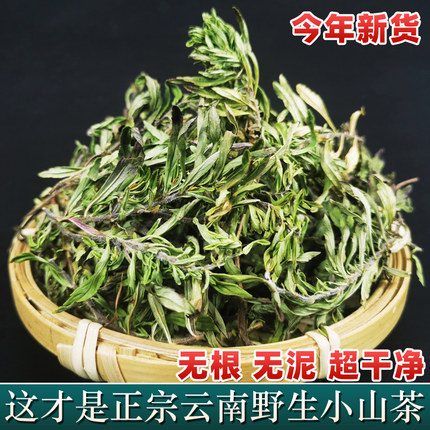 云南建水特产野生小山茶凉茶 野山茶 东紫苏茶晒干花草茶火锅烧烤