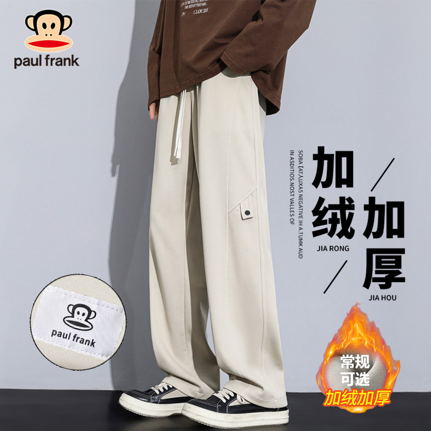 PaulFrank/大嘴猴男款直筒休闲裤