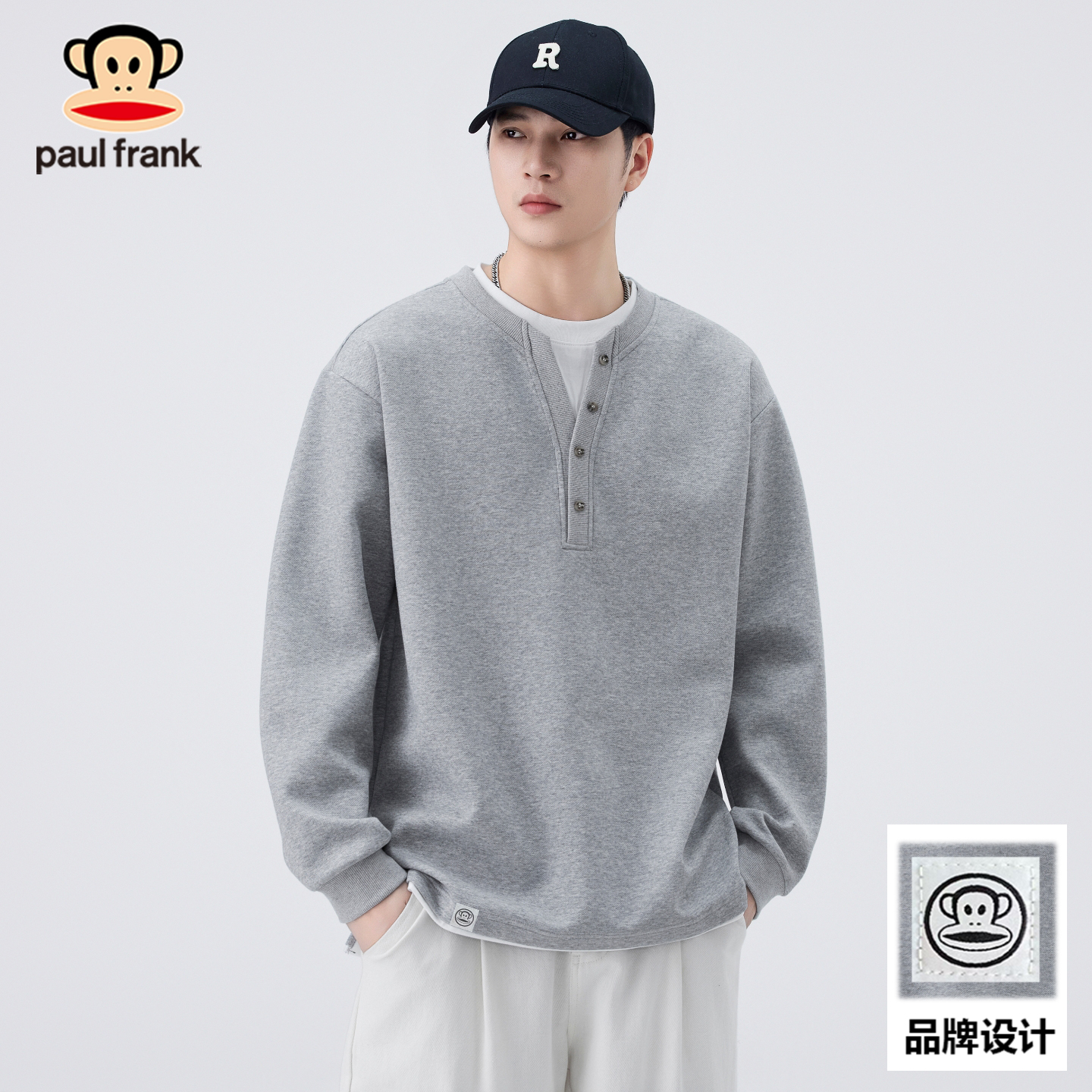 PaulFrank/大嘴猴假两件卫衣