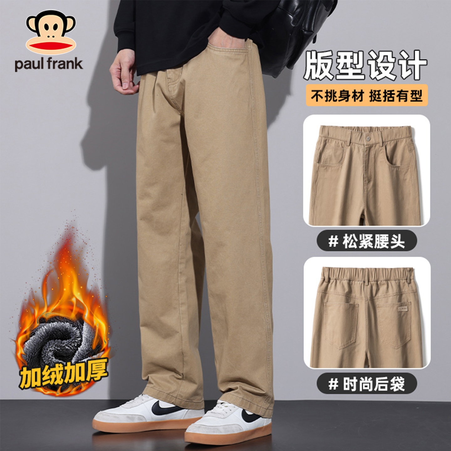 PaulFrank/大嘴猴纯棉直筒休闲裤