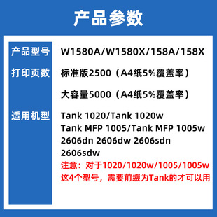 2606sdw 2606dw 158a打印机粉盒墨盒硒鼓碳粉 MFP 适用惠普Tank