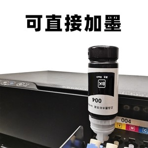 适用爱普生L3556打印机墨水黑色彩色填充加墨连供3556复印一体机