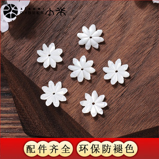 热销创意珍珠母贝小花朵饰品配件手工制胸针花托花瓣diy耳坠挂坠