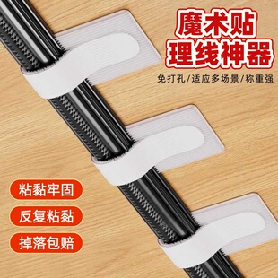 数据线理线器魔术贴扎线带背胶桌面理线带电线固定器办公室捆绑带