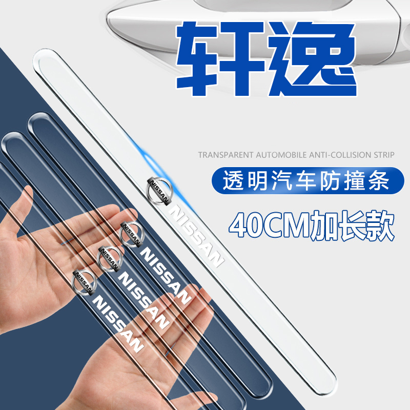 适用于23款轩逸14代日产车