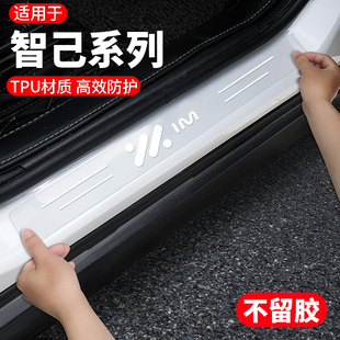 适用于新款智己L6/LS6/L7/LS7汽车门踏板防踩贴防刮耐磨TPU门槛条