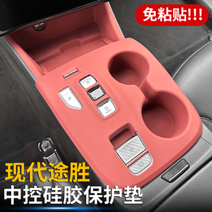 水杯垫防滑配件 适用于现代途胜L中控排挡硅胶保护垫车内用品改装