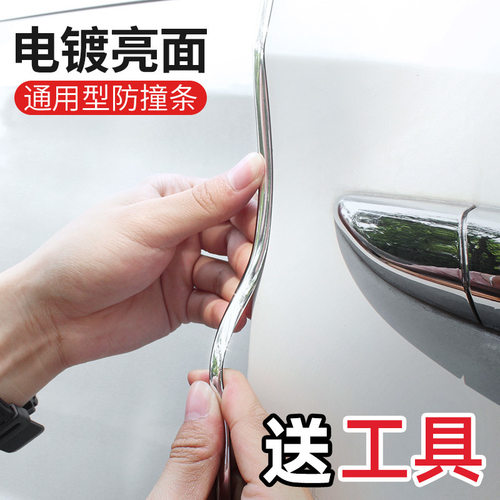 车门防撞条汽车门边刮保护贴
