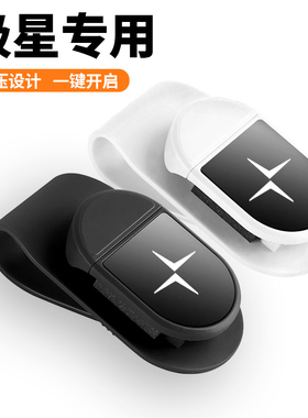 极星Polestar1/2/5/3/4/5/6 PolestarOz车载眼镜夹多功能遮阳板证