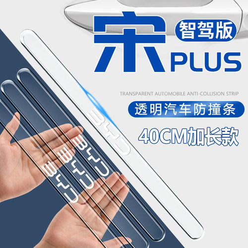 比亚迪宋plusdmi汽车用品