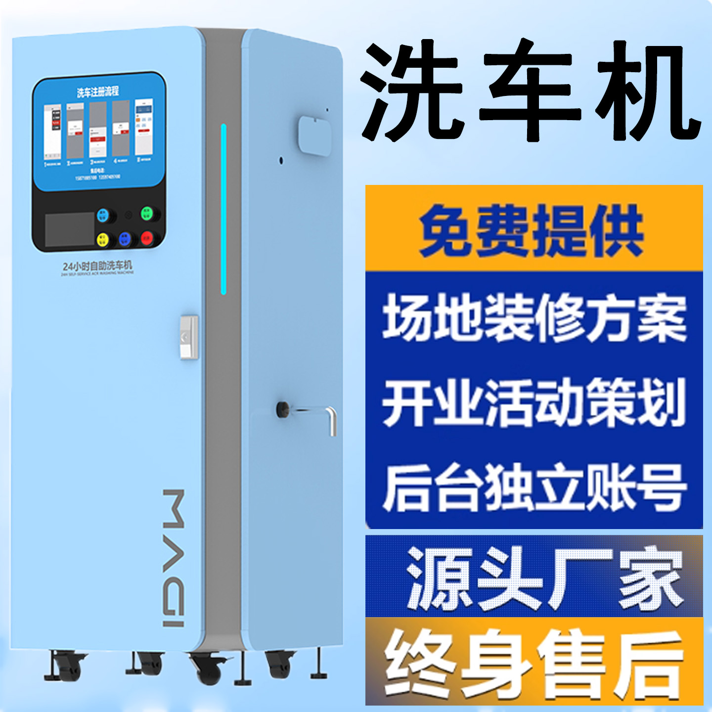 24小时自助洗车设备一体机商用