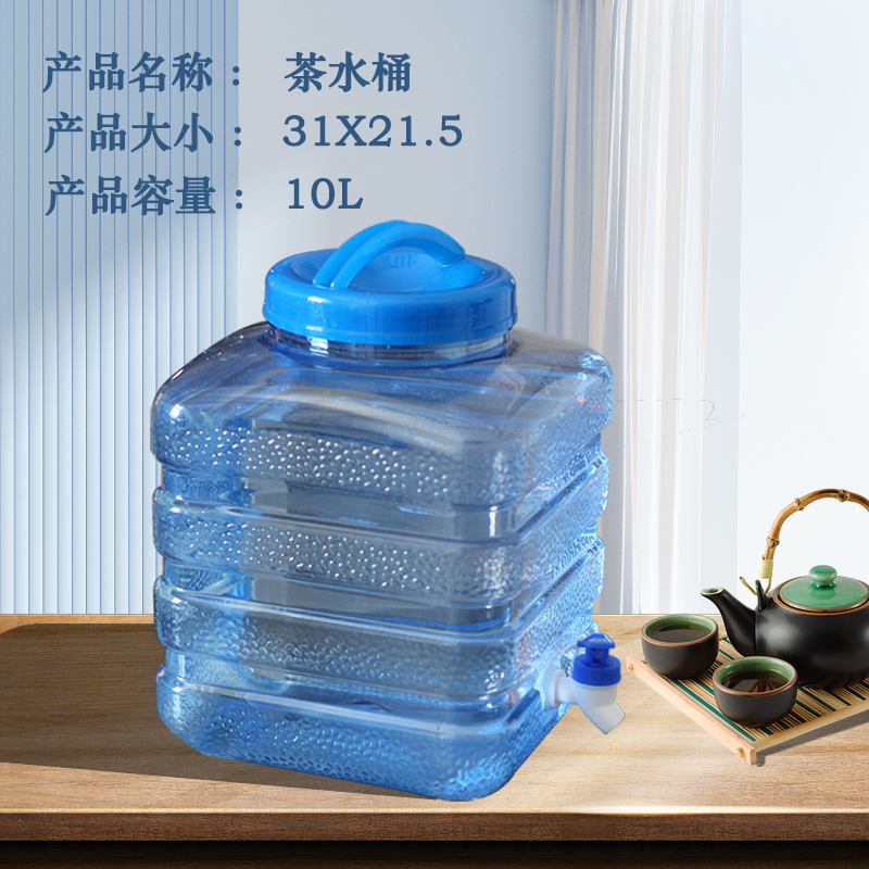 纯净矿泉饮水桶功夫茶具茶台家用塑料桶装储畜水桶带龙头户外车载