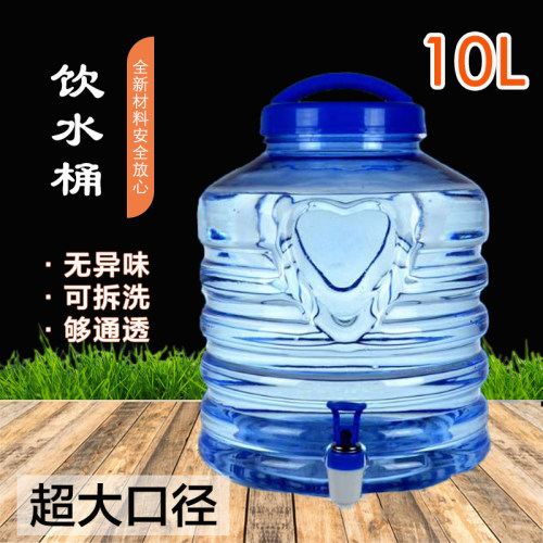 食品级纯净空桶净水机家用手提超大宽口径泡茶桶装储饮水桶带龙头