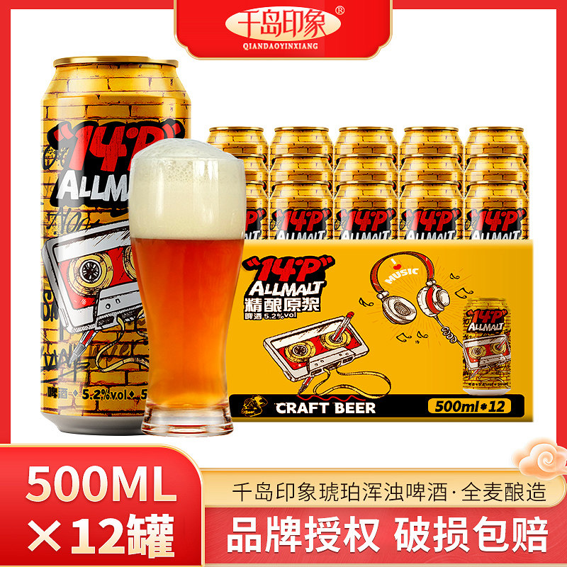 ���ڲ�����14���������ơ��5.2ԭ������ơ��500ml*12/24�������װơ�����500ml*12�� ����ԭ��ơ��  40.75Ԫ