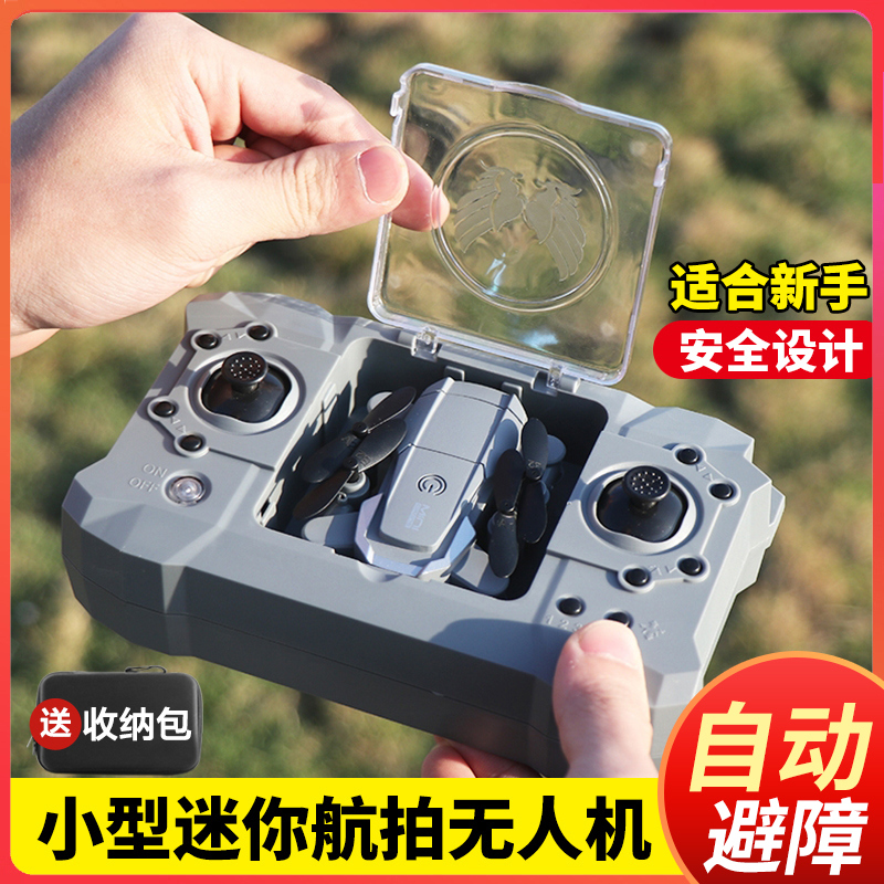 黑科技小型迷你无人机专业高清航拍儿童遥控飞机9-12岁飞行器玩具