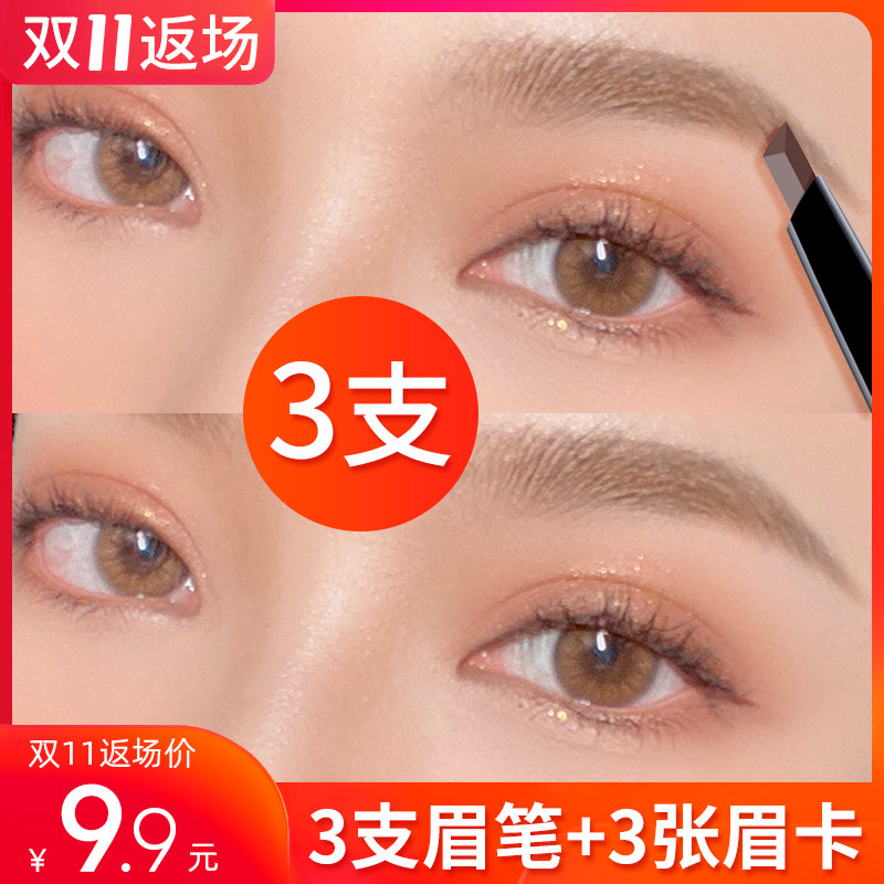 眉粉琦色价格 眉粉琦色图片 星期三