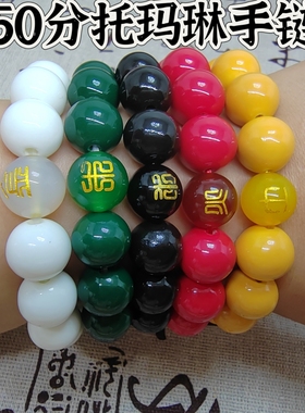 托玛琳牌50分高档手链补五行古法制作道门手串能量牌补金木水火土