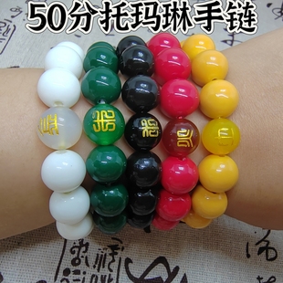 托玛琳牌50分高档手链补五行古法制作道门手串能量牌补金木水火土