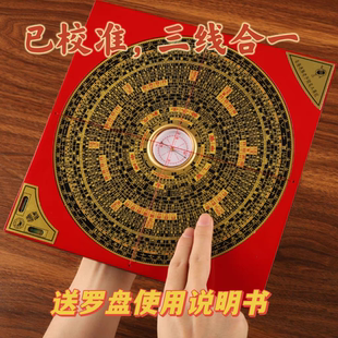 通胜罗盘铜罗经仪风水用品工艺品指南针高精度八卦罗庚盘