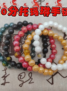托玛琳牌30分高档手链补五行古法制作道门手串能量牌补金木水火土