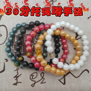托玛琳牌30分高档手链补五行古法制作道门手串能量牌补金木水火土