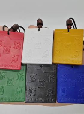 托玛琳牌50分高档挂件五行金木水火土北斗七星九字真言五岳真行图