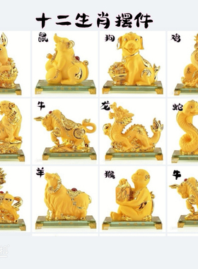 招财十二生肖摆件全套12鼠牛虎