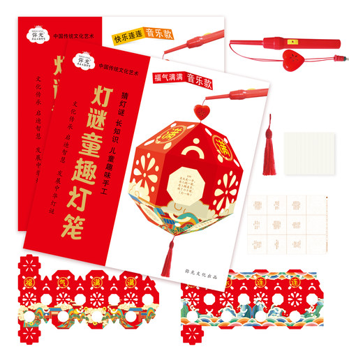 猜灯谜圆形卡通新年灯笼元宵节手工手提发光投影音乐玩具创意花灯 - 封面