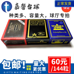 包邮台球杆擦枪头粉巧粉巧克粉台球用品皮头粉枪壳粉台球用品配件