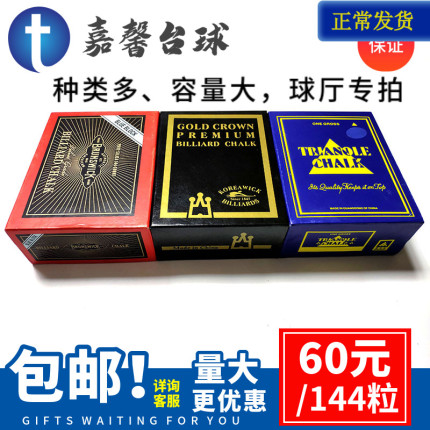 包邮台球杆擦枪头粉巧粉巧克粉台球用品皮头粉枪壳粉台球用品配件