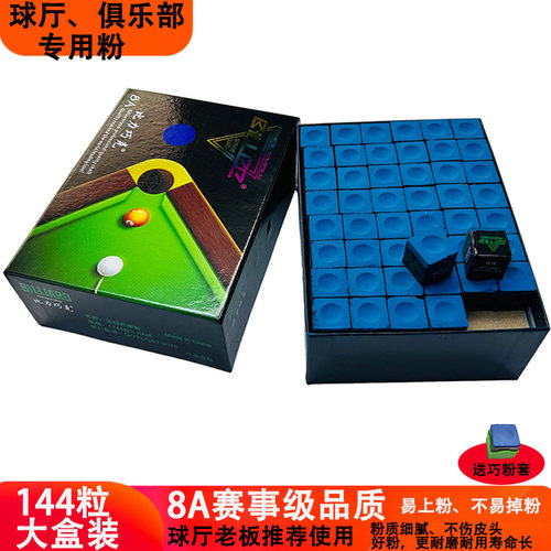 台球杆擦粉油性枪粉壳粉送巧粉套